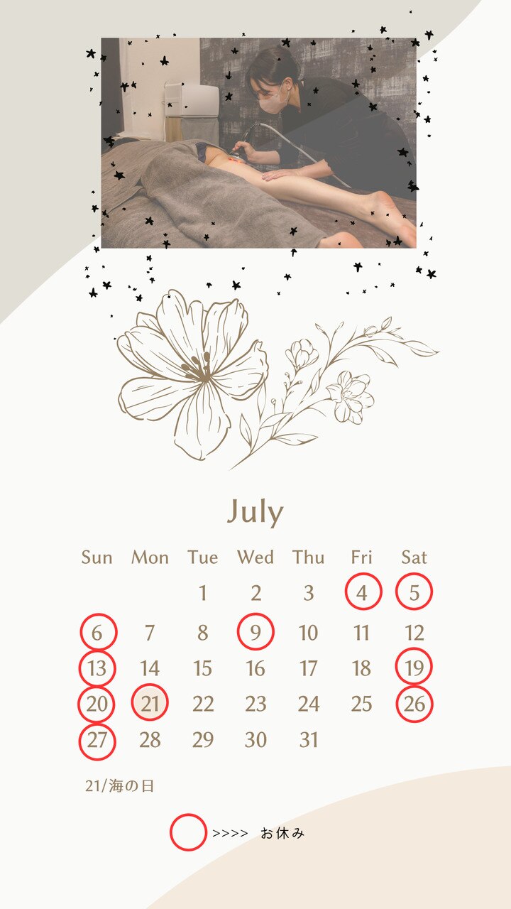 七月営業日